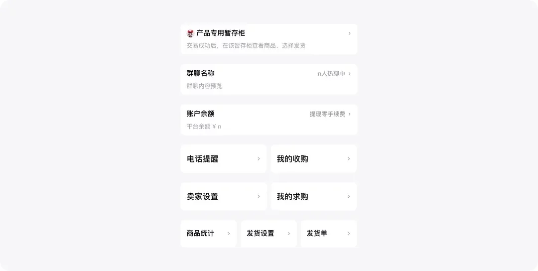 UI设计师必看！5个章节教你系统掌握Group组件设计
