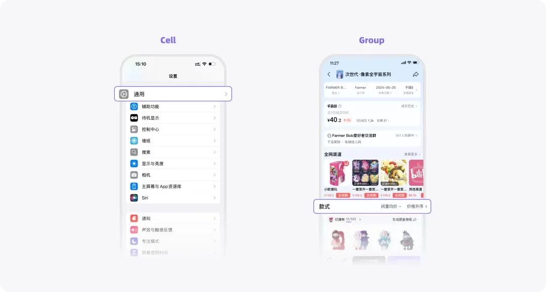 UI设计师必看！5个章节教你系统掌握Group组件设计