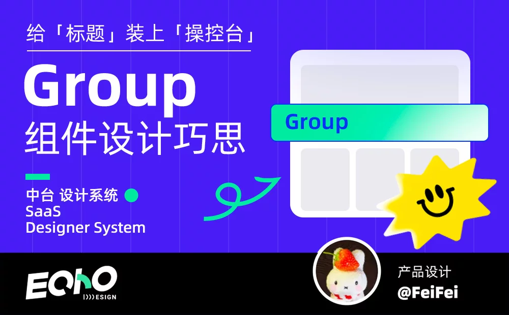 UI设计师必看！5个章节教你系统掌握Group组