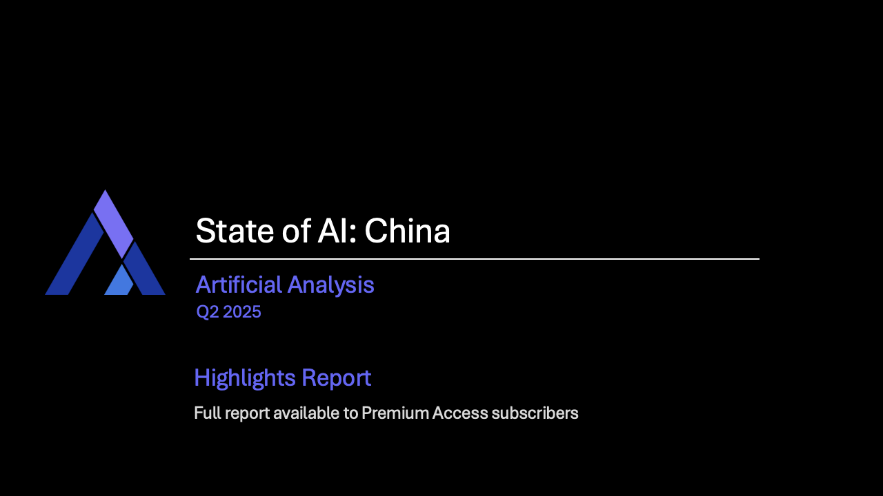 2025年第二季度中国人工智能现状亮点报告（图1）