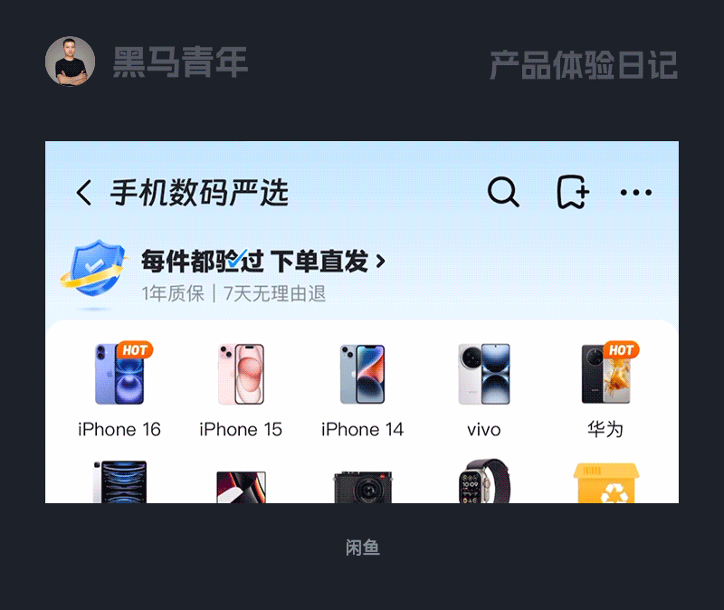 8个产品细节剖析，看看高手如何做设计！