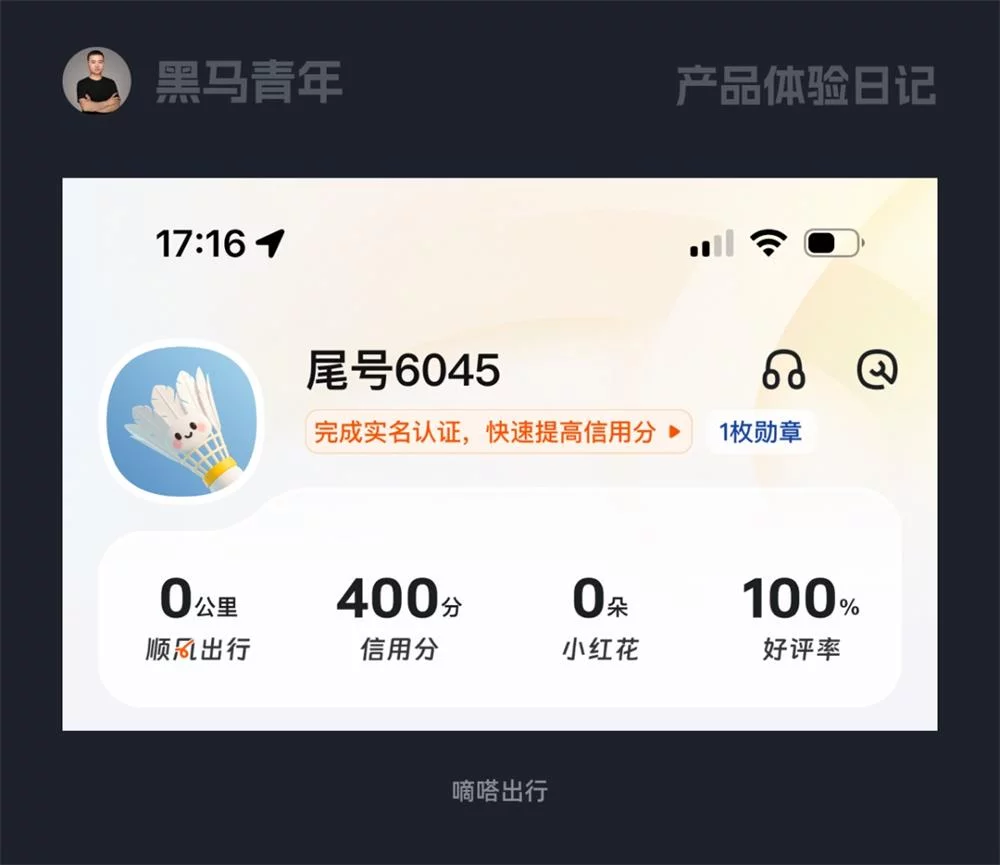 8个产品细节剖析，看看高手如何做设计！