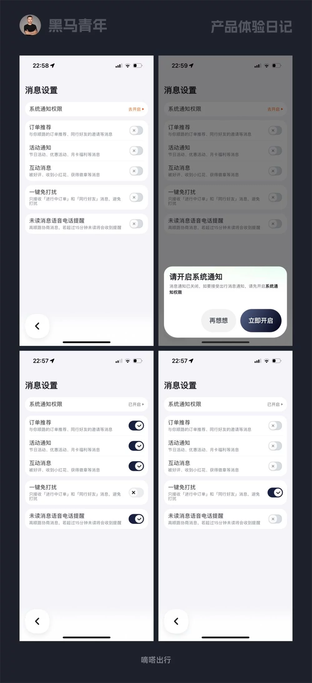 8个产品细节剖析，看看高手如何做设计！