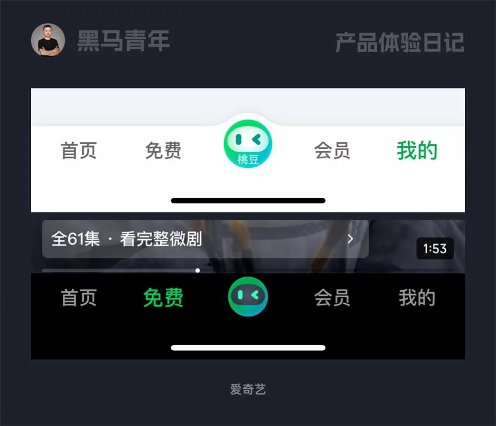 8个产品细节剖析，看看高手如何做设计！