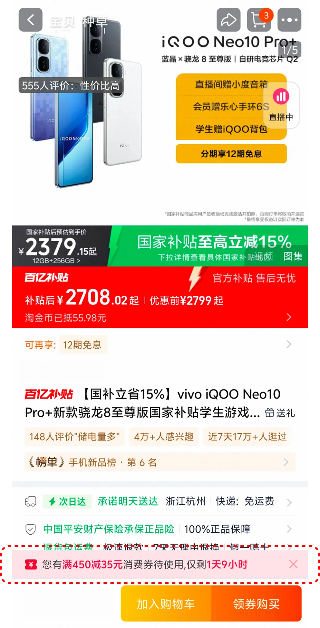 为什么我们总买不需要的东西？4个消费心理学揭开真相！