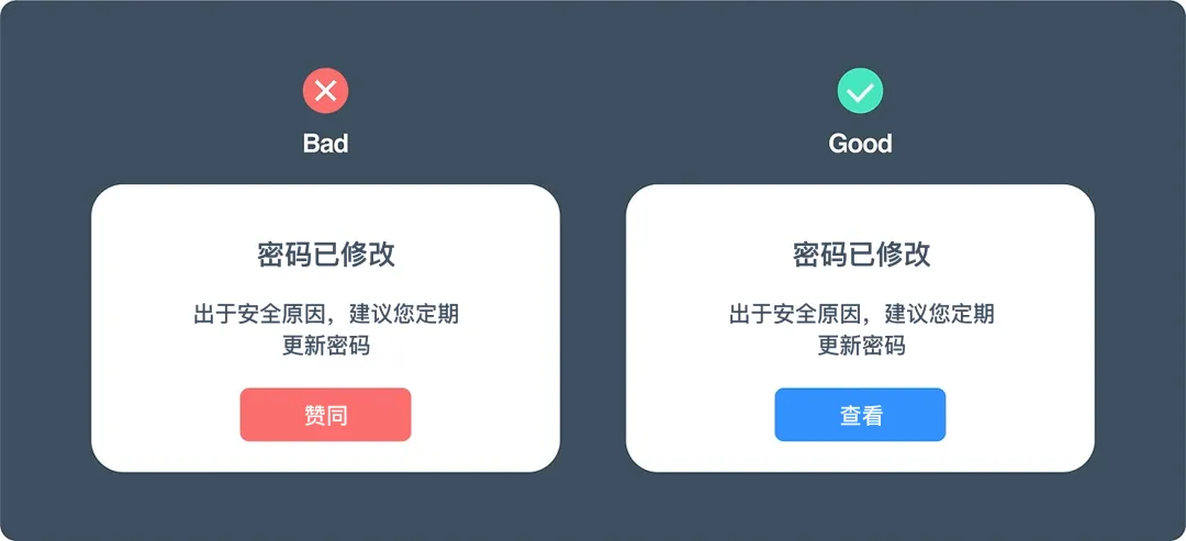 掌握这6个原则，教你写出清晰实用的UX文案