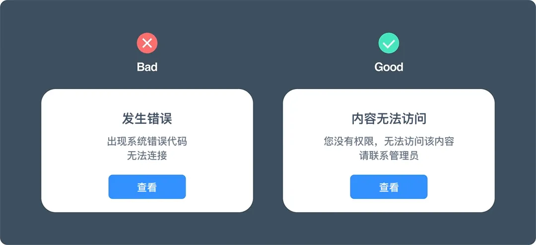 掌握这6个原则，教你写出清晰实用的UX文案
