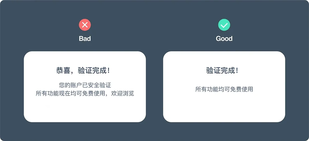 掌握这6个原则，教你写出清晰实用的UX文案