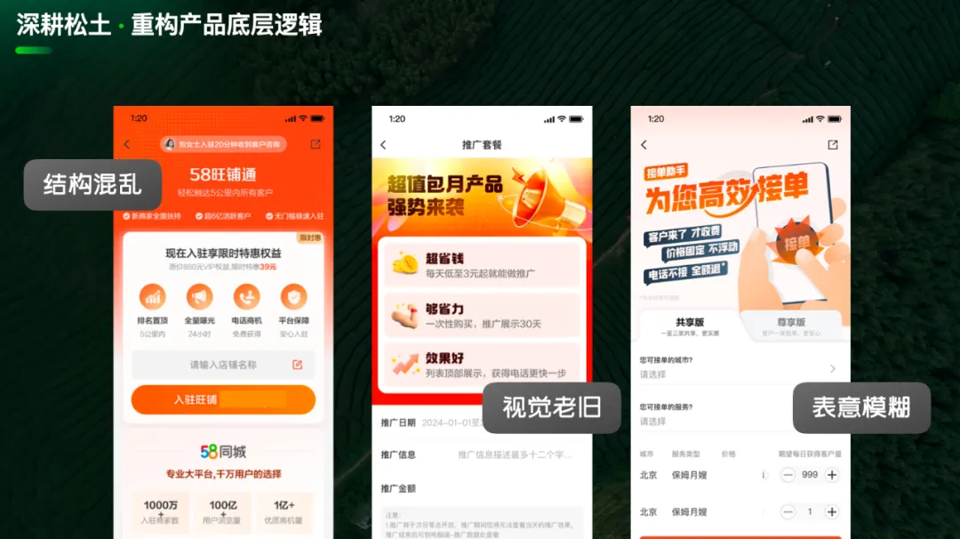 产品增长停滞？大厂教你从这2个设计方向找答案！