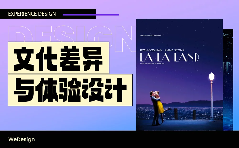 设计师如何做好产品出海设计？先掌握这6个文化差异！