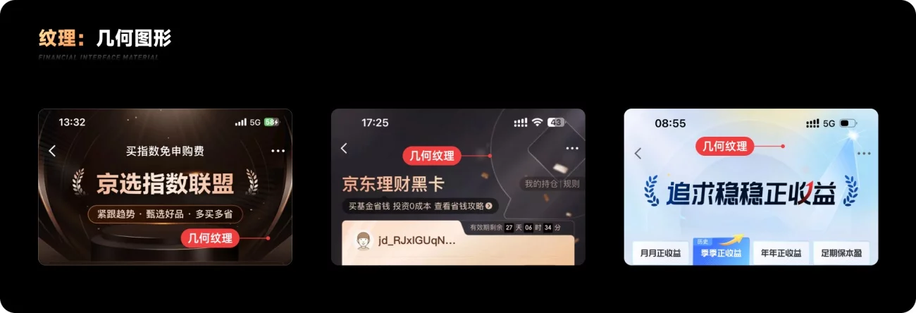 保姆级教程！金融产品的界面材质设计指南