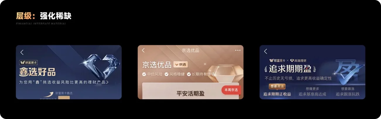 保姆级教程！金融产品的界面材质设计指南