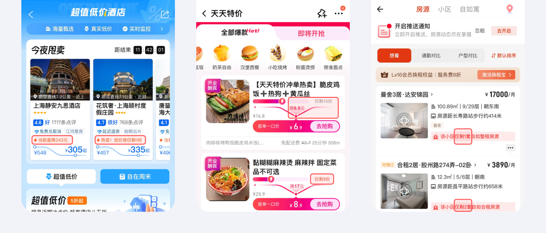 提高3倍转化率！5个让用户快速决策的设计技巧