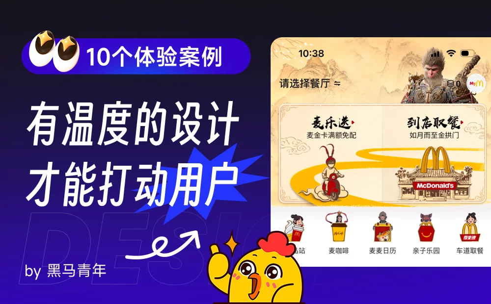 10个产品细节剖析，看看高手如何做温度的设计！ 