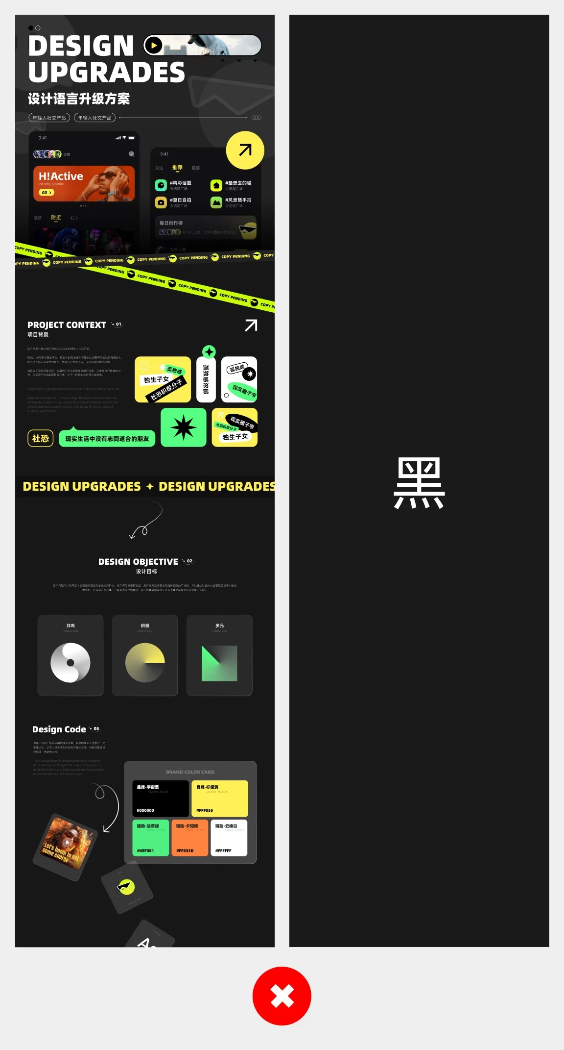 狂投200份作品集没回应,这5个配色技巧让作品集吸睛翻倍!