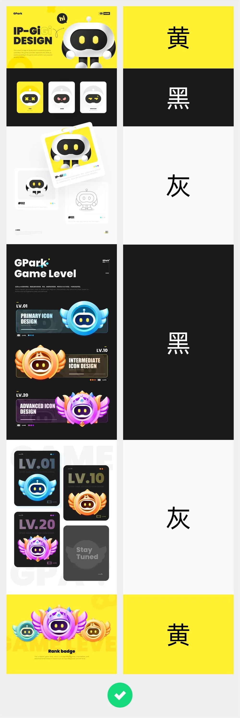 狂投200份作品集没回应,这5个配色技巧让作品集吸睛翻倍!