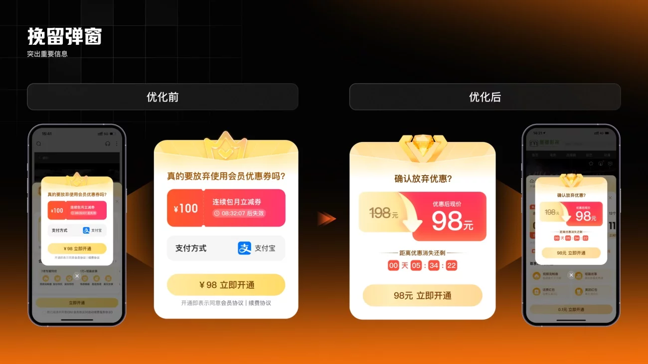 想做好会员体系设计?来看百度APP的案例复盘!