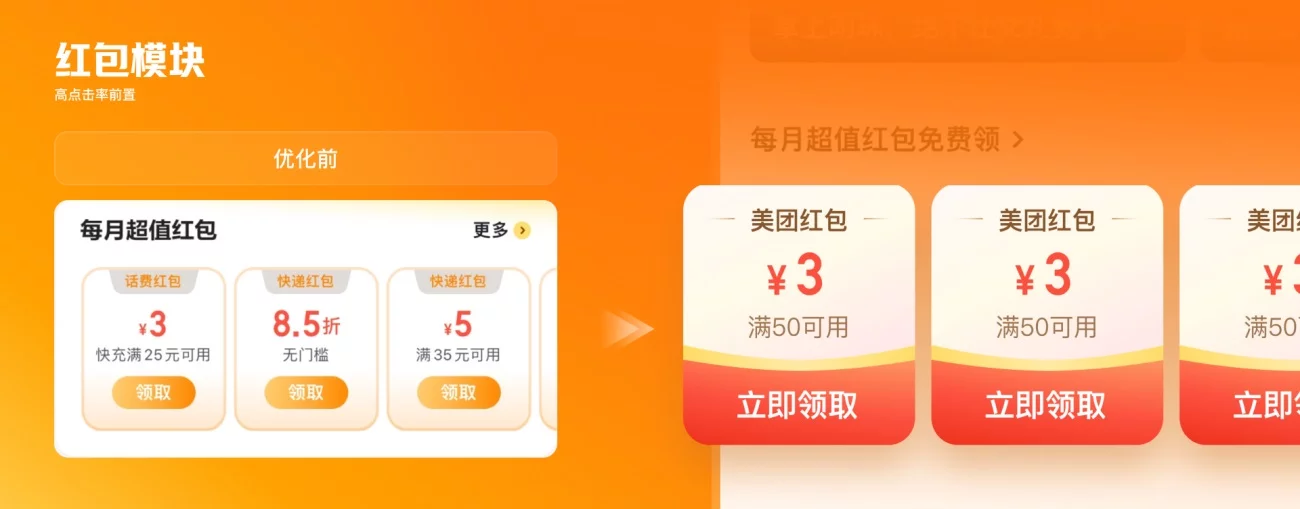 想做好会员体系设计?来看百度APP的案例复盘!