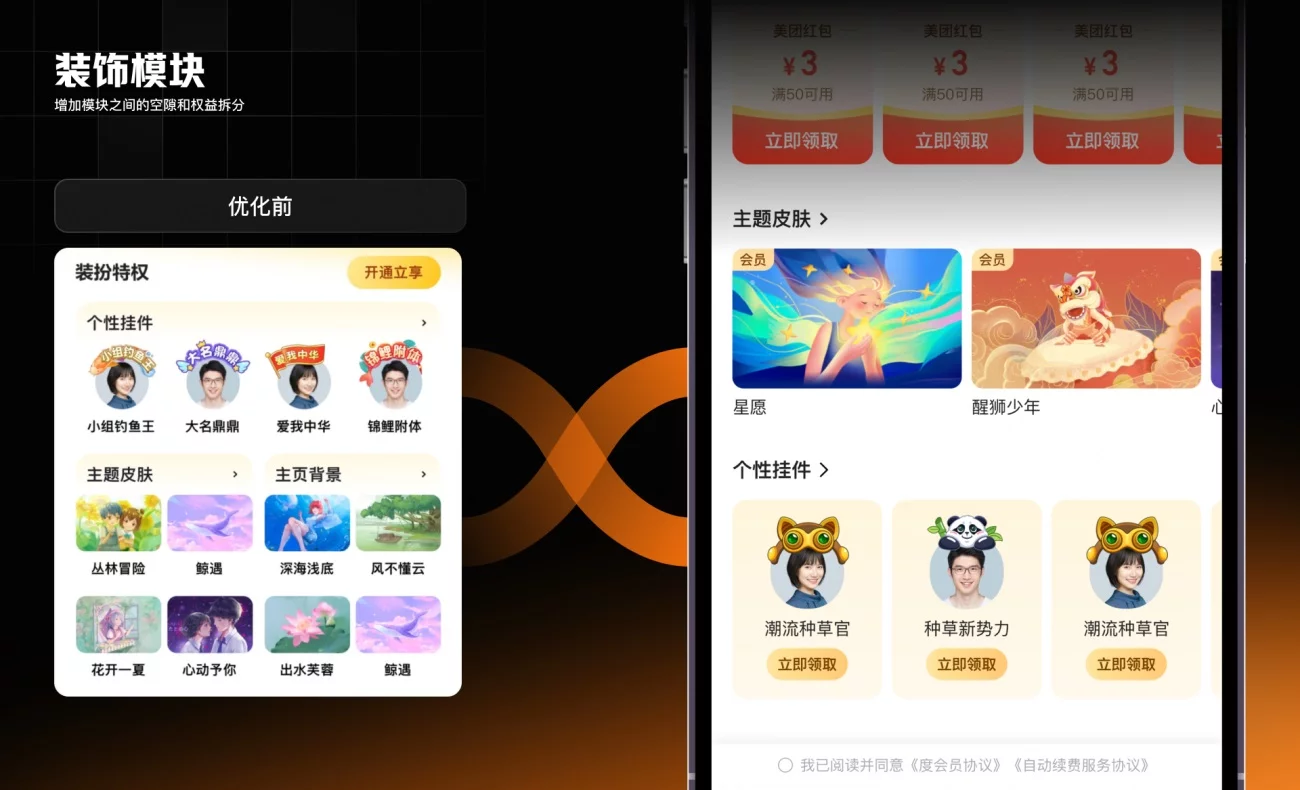 想做好会员体系设计?来看百度APP的案例复盘!