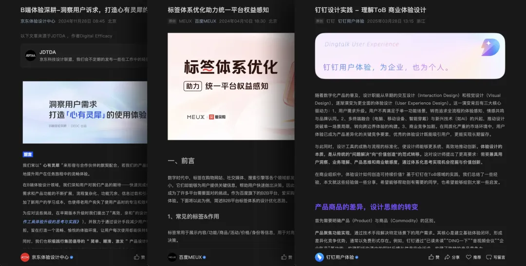 B端新手必看！提高10倍效率的零基础自学路线