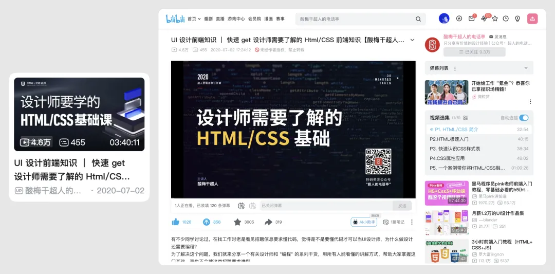 B端新手必看！提高10倍效率的零基础自学路线