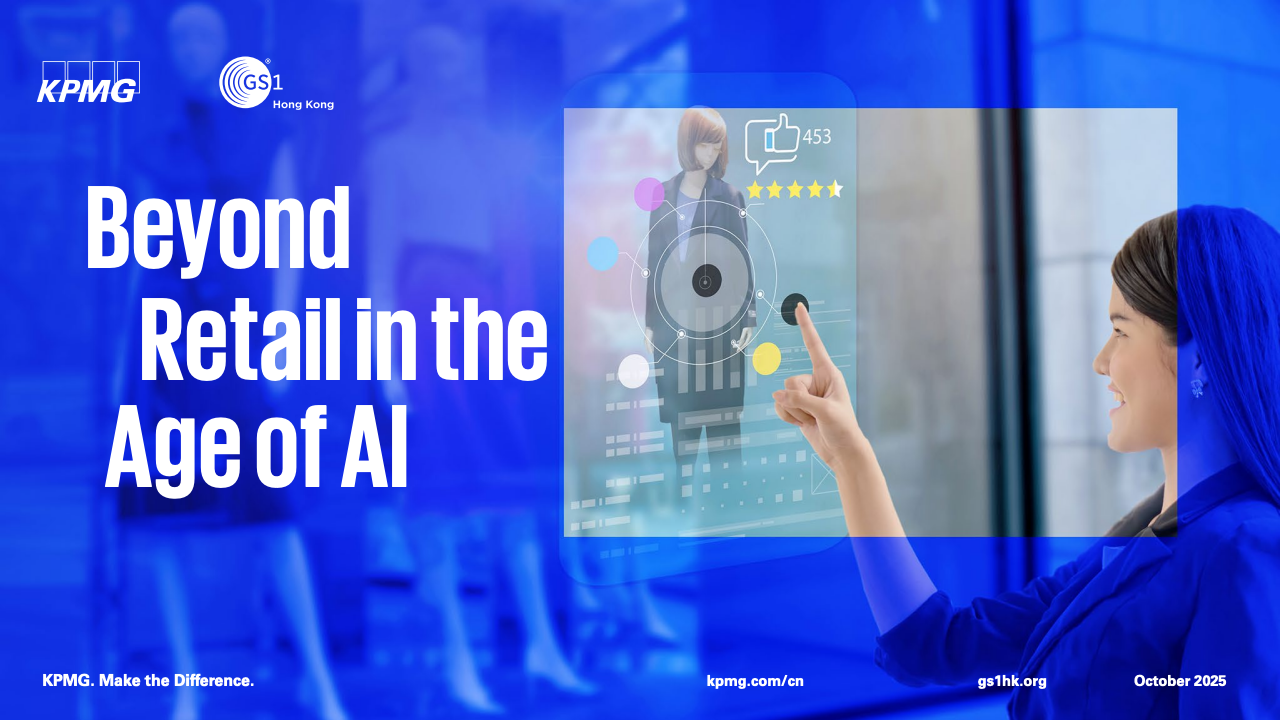 AI时代的零售重塑(图1)