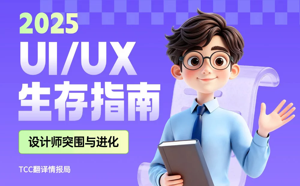 同样是3年经验，为什么仅有10%的设计师能拿高薪