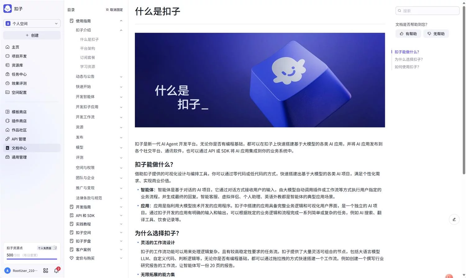 B端设计师要懂哪些开发知识？先掌握这5个！