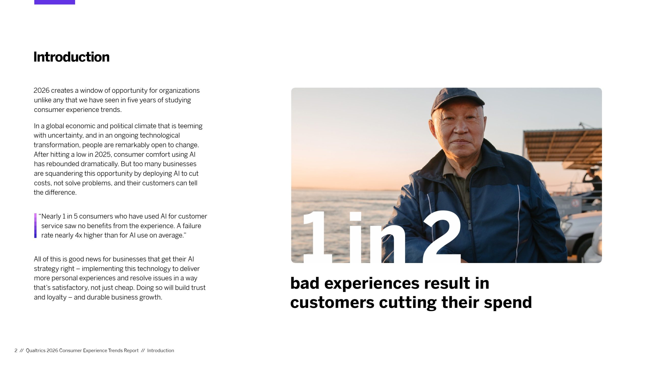 2026年消费者体验趋势报告(图2)