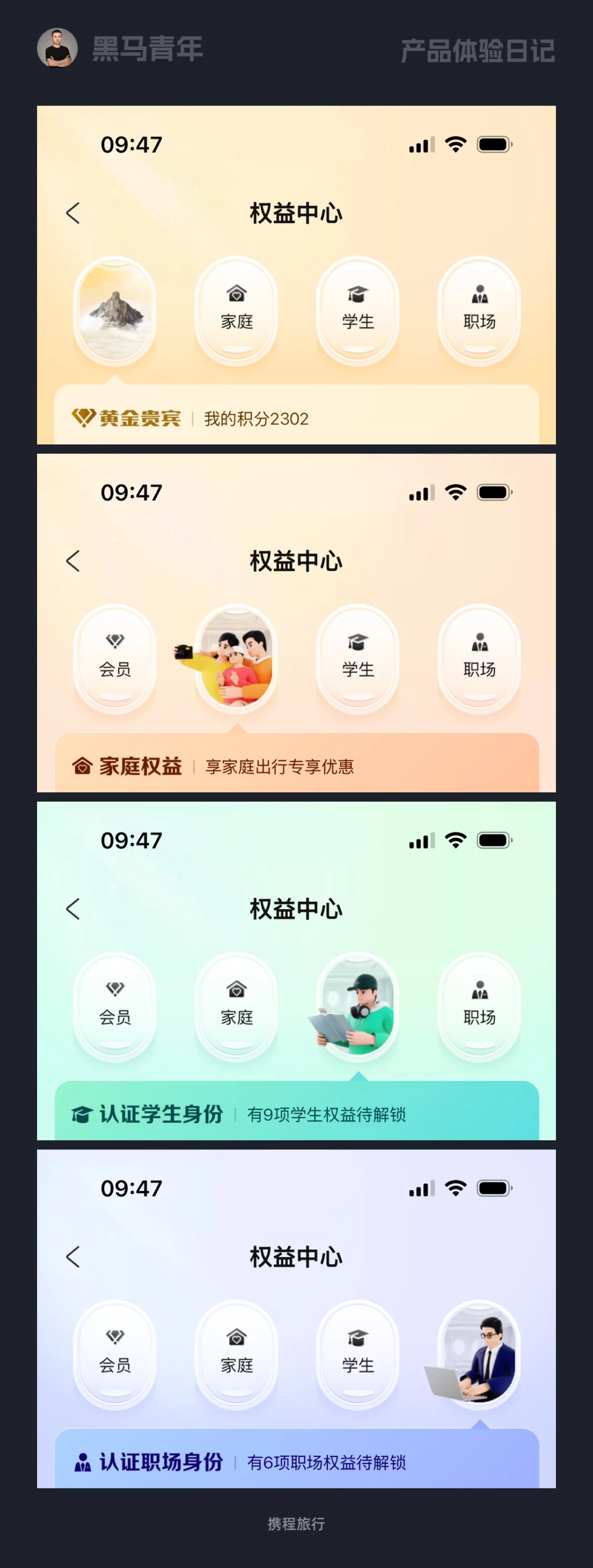 10个产品细节剖析，看看高手如何做好设计！