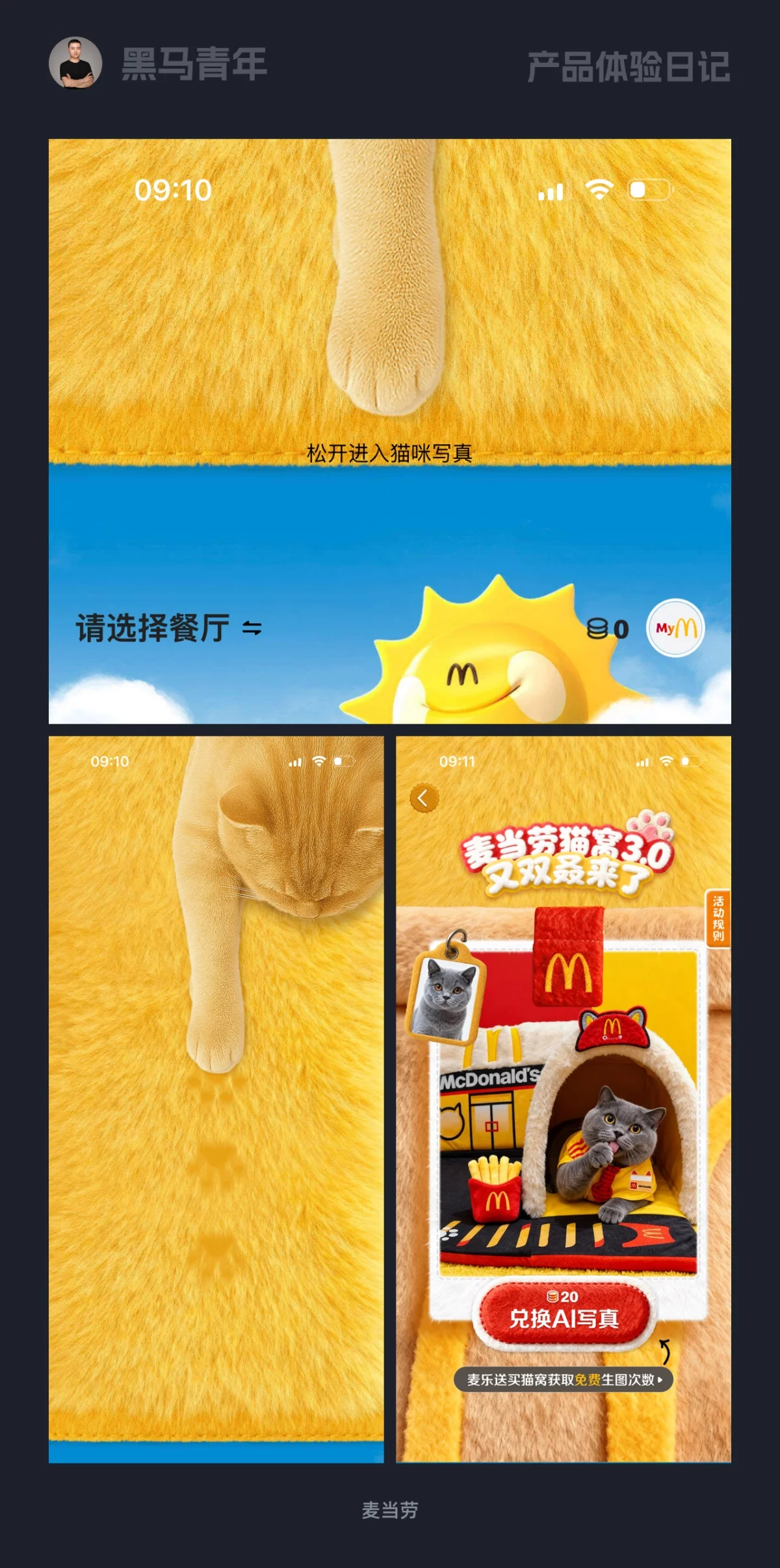 10个产品细节剖析，看看高手如何做好设计！