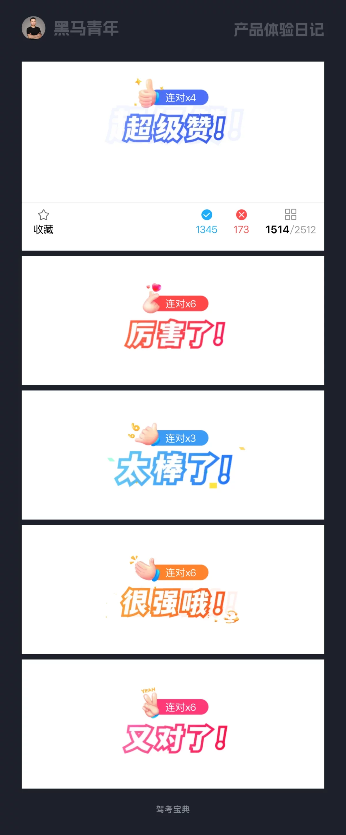 10个产品细节剖析，看看高手如何做好设计！