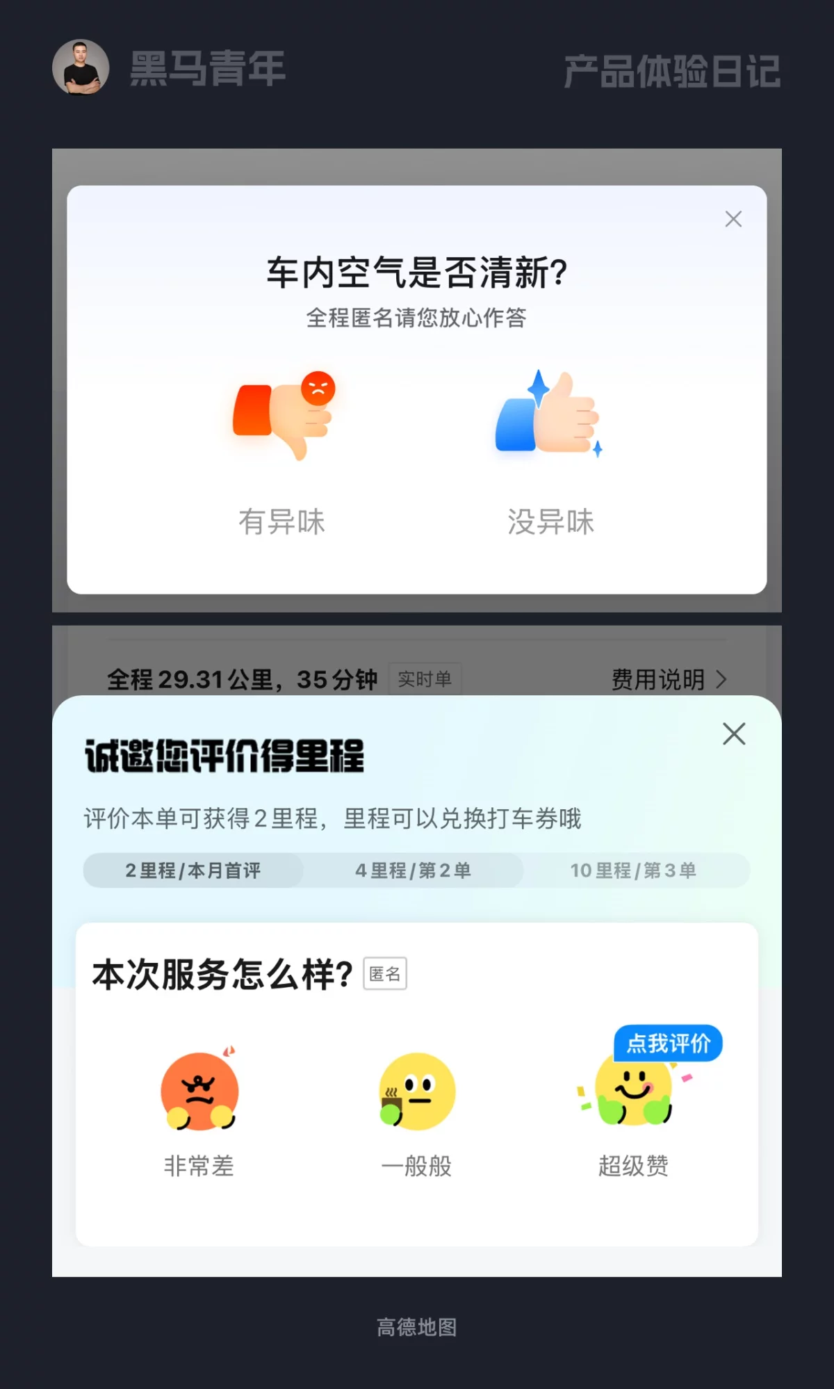 10个产品细节剖析，看看高手如何做好设计！
