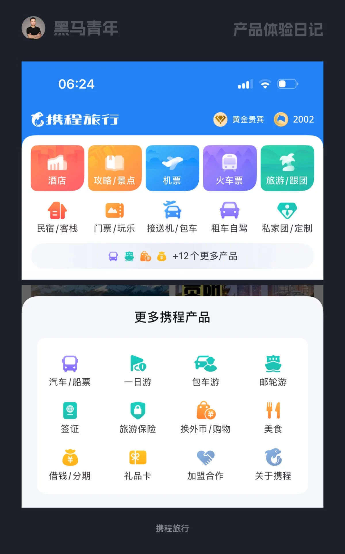 10个产品细节剖析，看看高手如何做好设计！