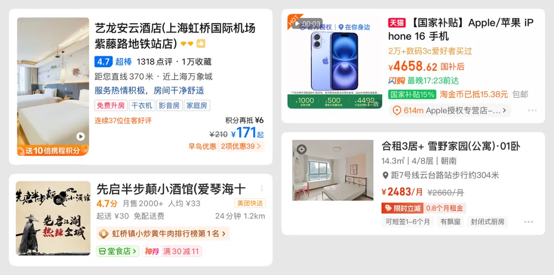 UI 难点拆解！移动端列表页设计的3个要素与2种布局