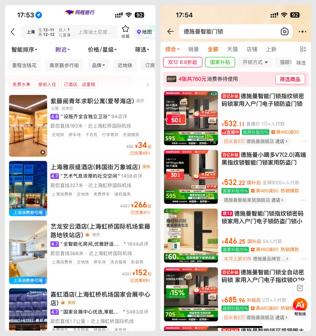 UI 难点拆解！移动端列表页设计的3个要素与2种布局