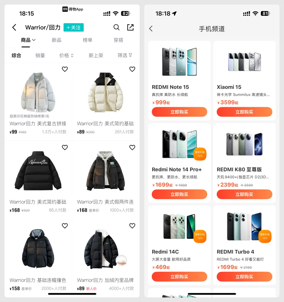 UI 难点拆解！移动端列表页设计的3个要素与2种布局