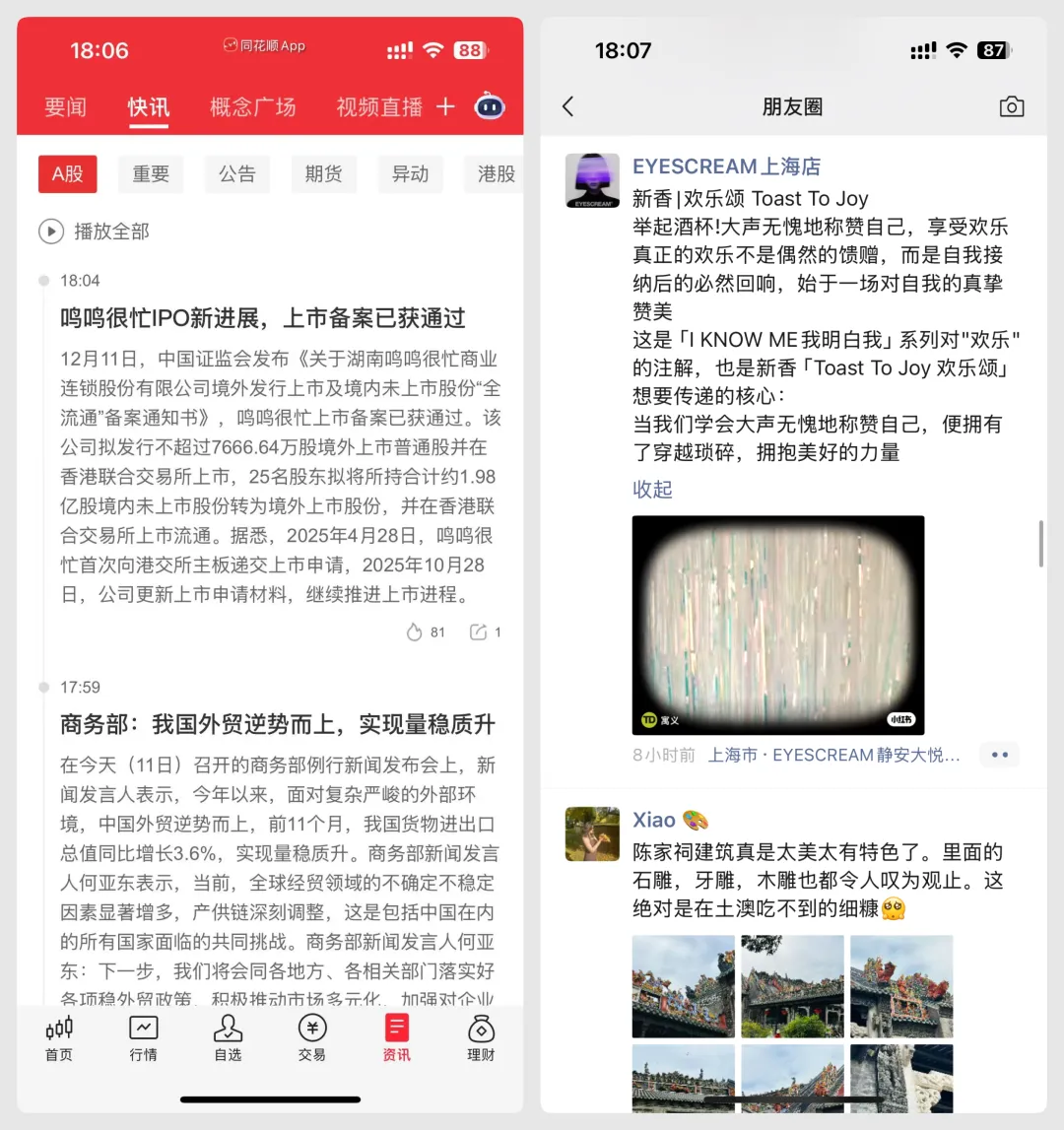 UI 难点拆解！移动端列表页设计的3个要素与2种布局