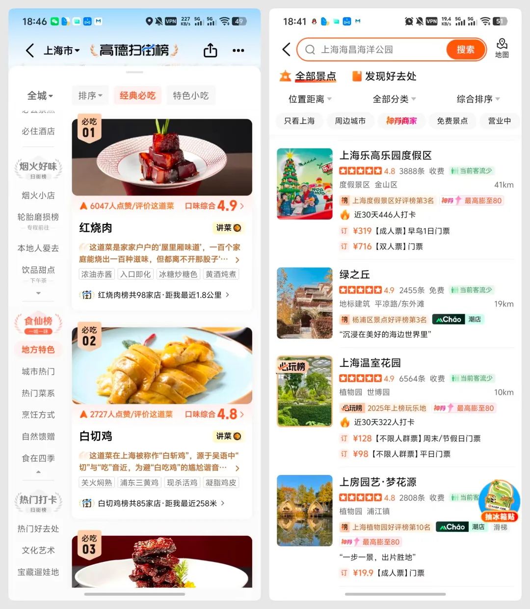 UI 难点拆解！移动端列表页设计的3个要素与2种布局