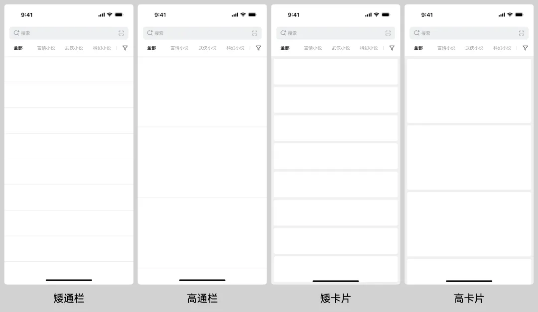 保姆级教程！移动端表格界面的视觉设计拆解