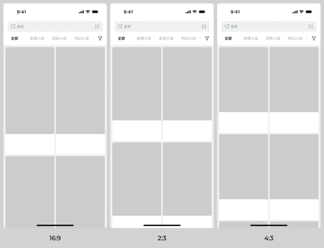 保姆级教程！移动端表格界面的视觉设计拆解