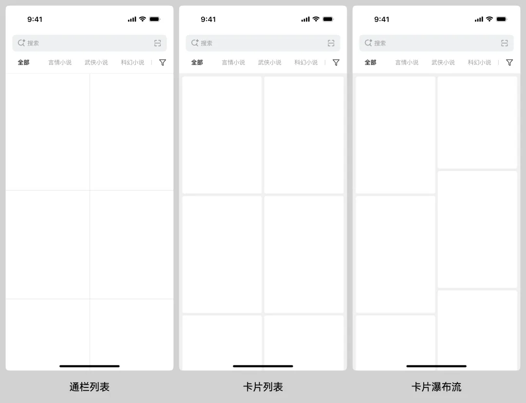 保姆级教程！移动端表格界面的视觉设计拆解