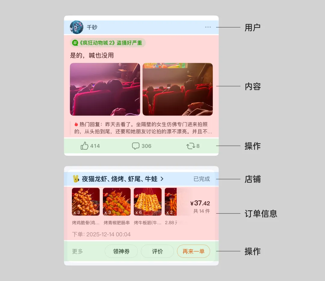 保姆级教程！移动端表格界面的视觉设计拆解