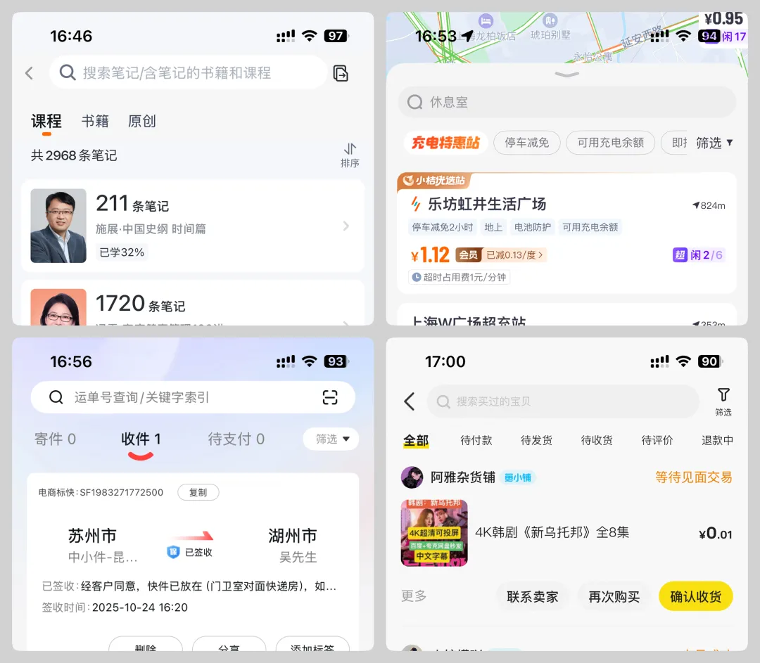 保姆级教程！移动端表格界面的视觉设计拆解