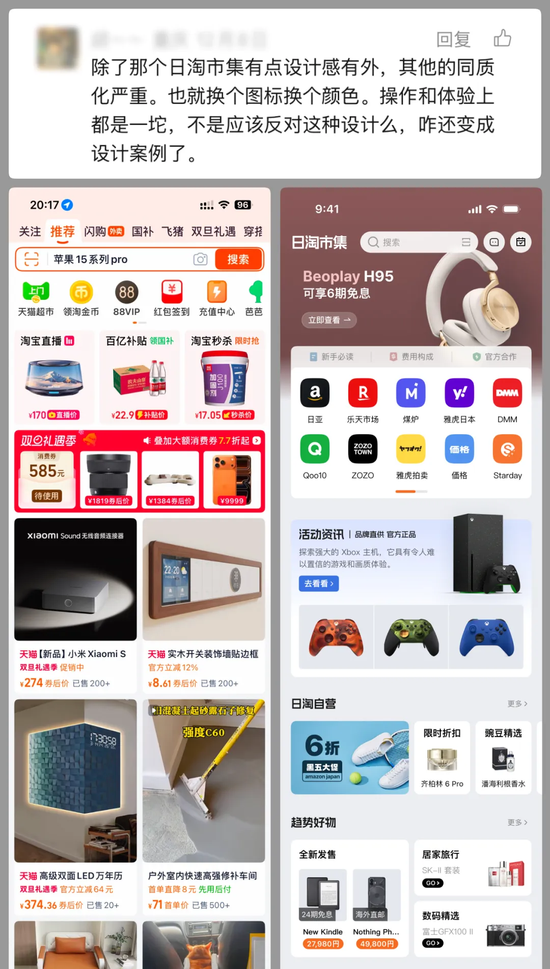 为什么你画的图大厂看不上？聊聊UI设计审美的真相