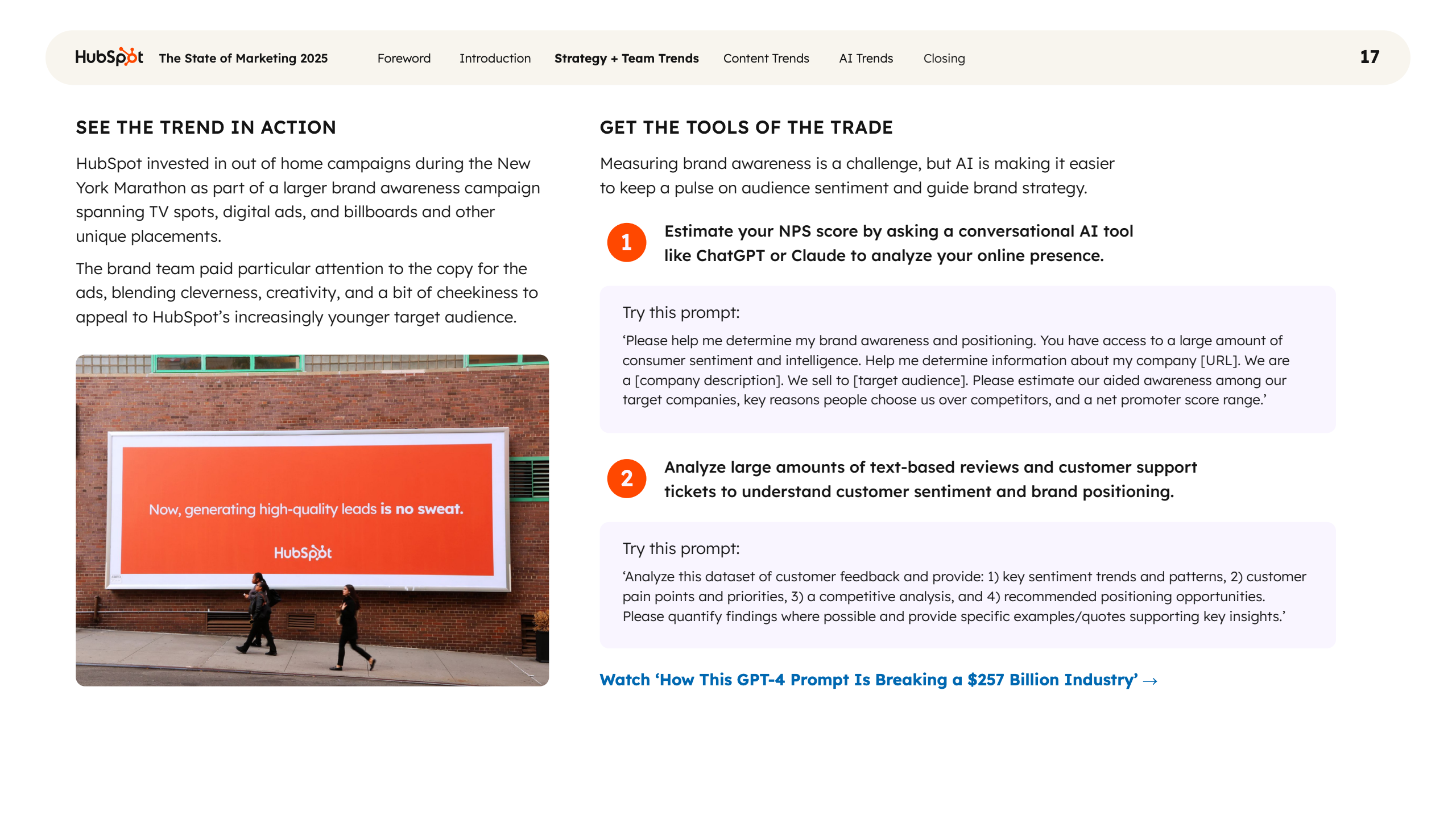 2025年营销现状报告(图17)