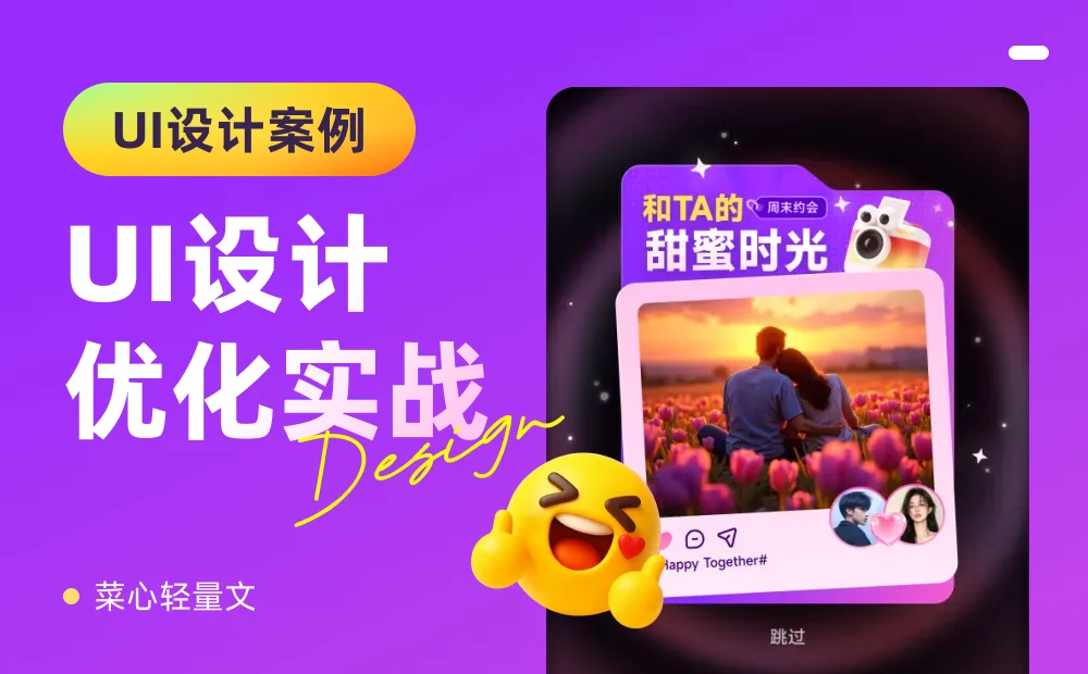 作品总是没细节怎么办？2个实操案例带你掌握高手的