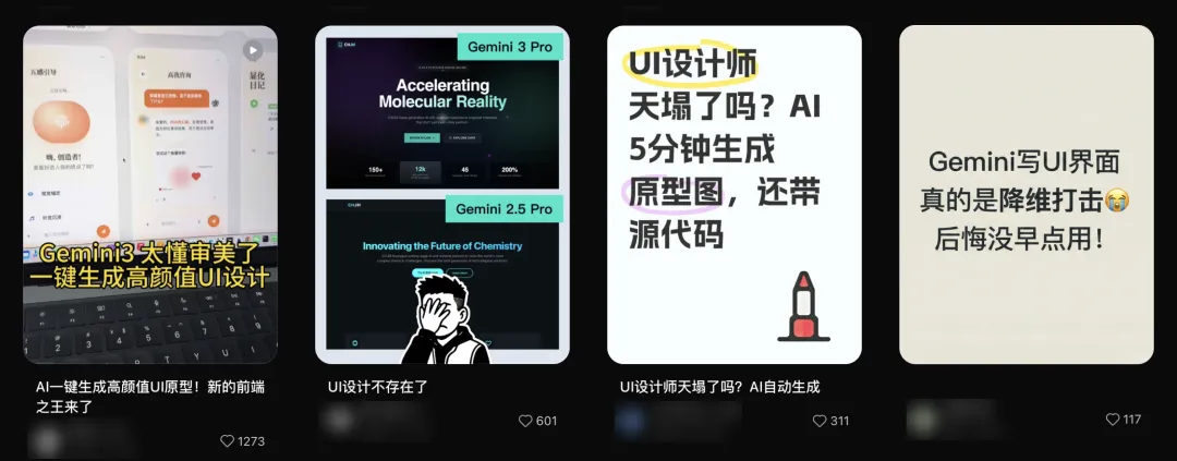 AI 对 UI 行业发展到底有什么影响？来看总监的深度分析！