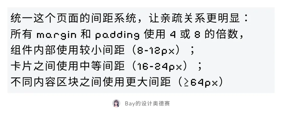掌握这4个设计法则,让你的 AI 网页更高级!