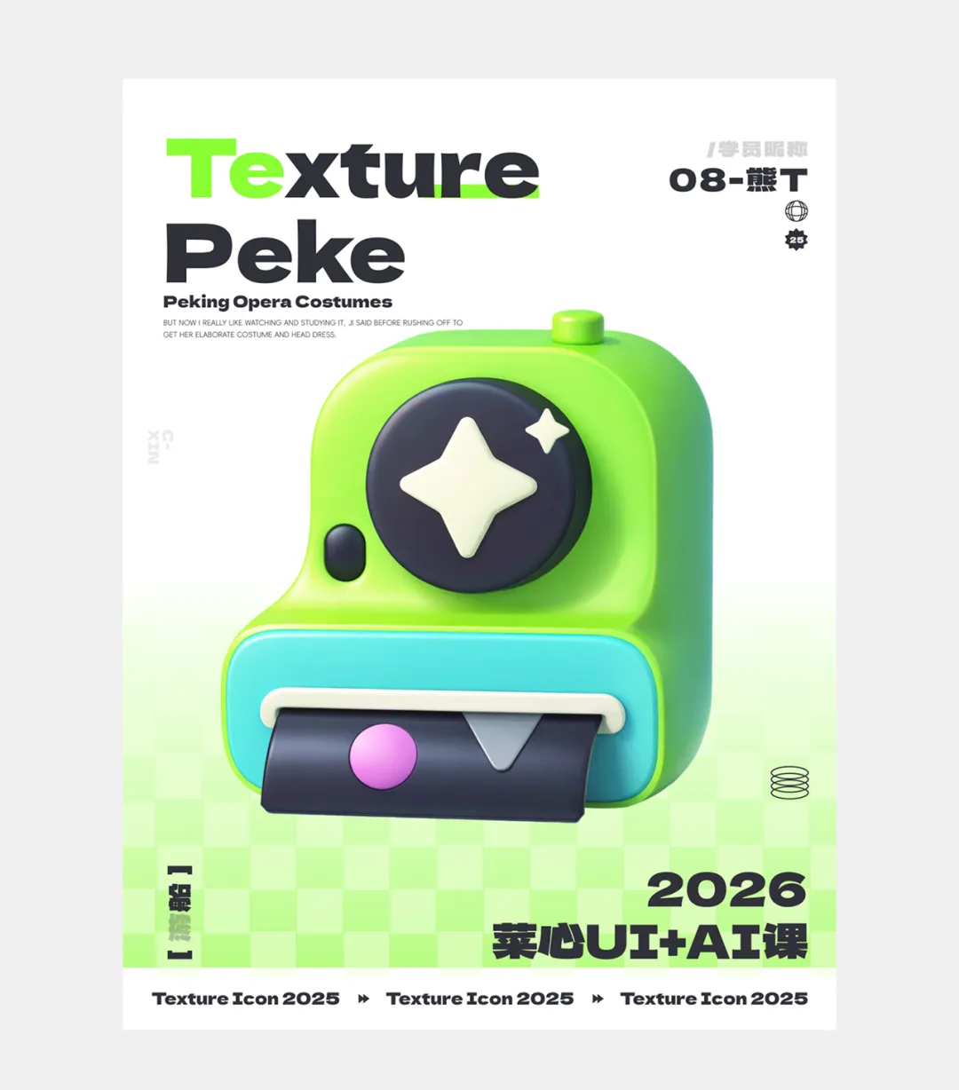 AI生成的图标太油腻?学会这3招,质感瞬间翻倍!